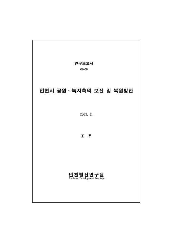 ResearchRPT_201612031047271150.jpg