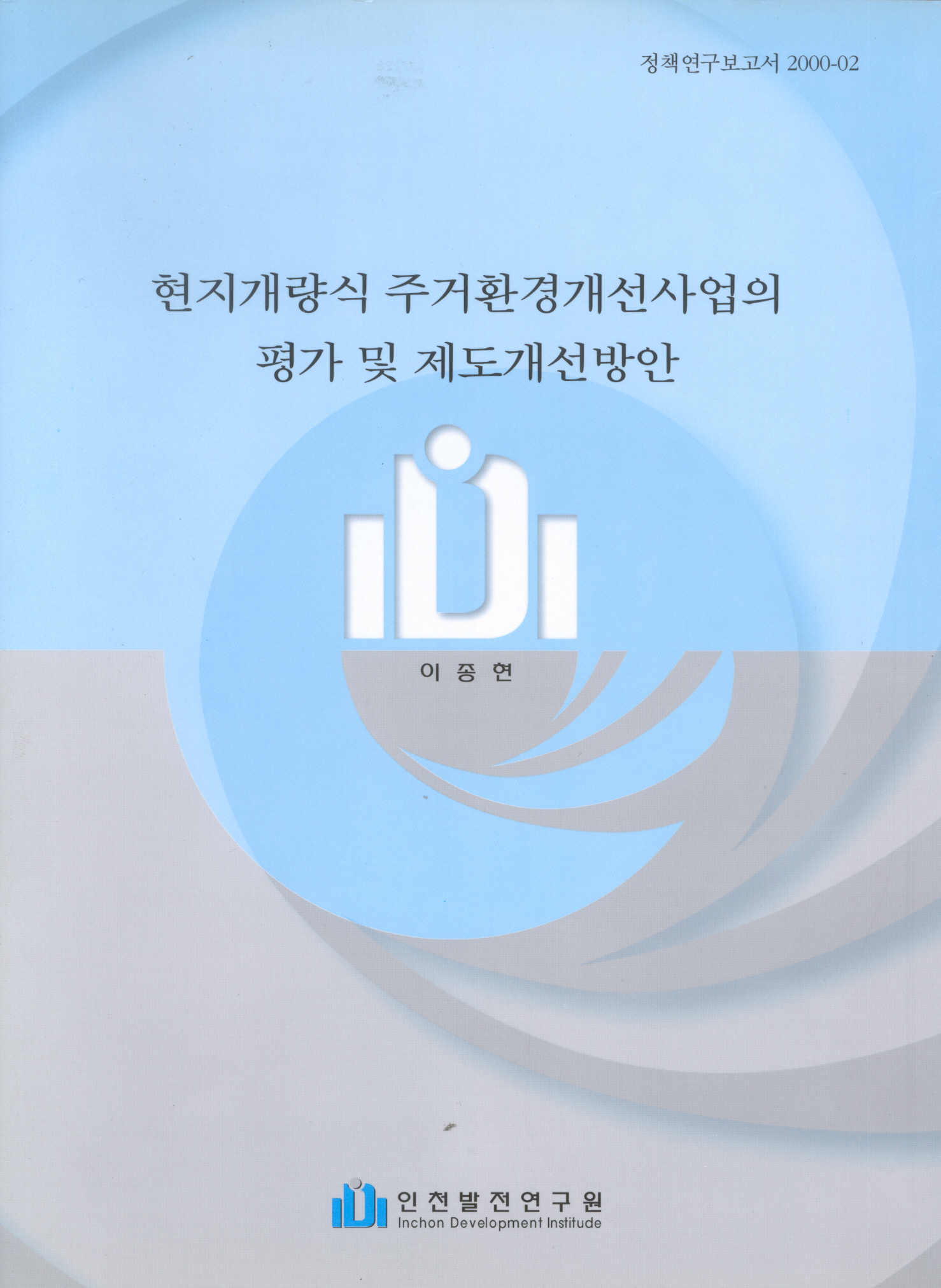 정책2000-02.jpg