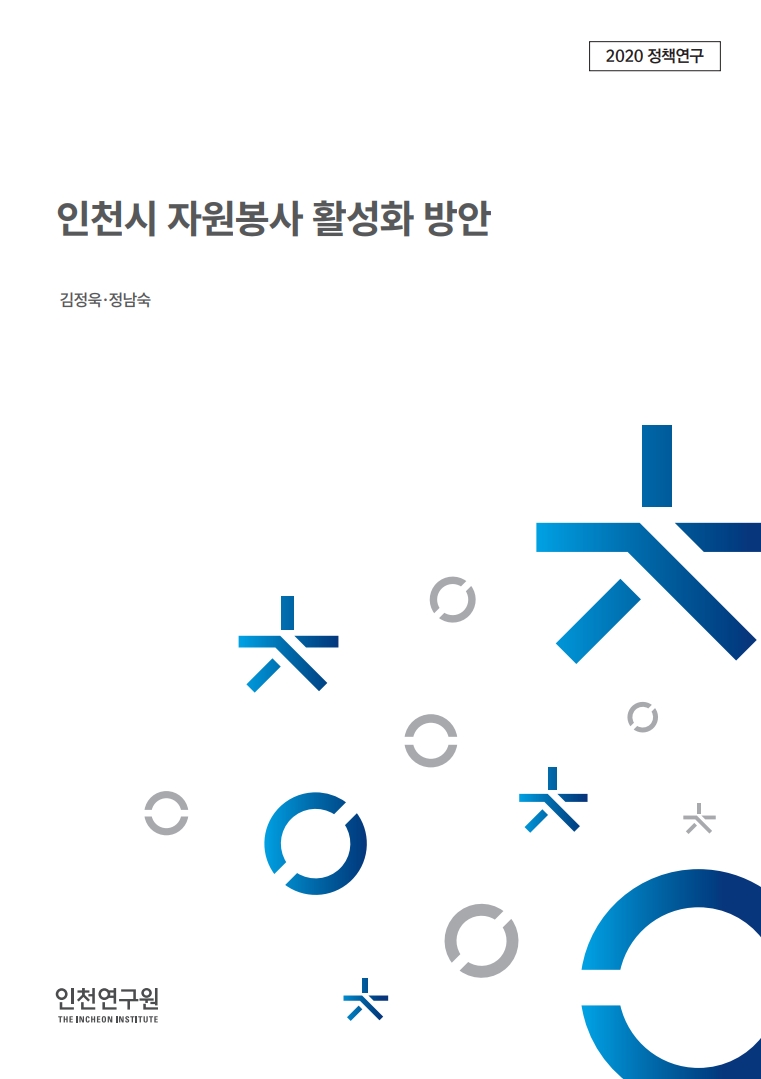 표지-김정욱_자원봉사.jpg