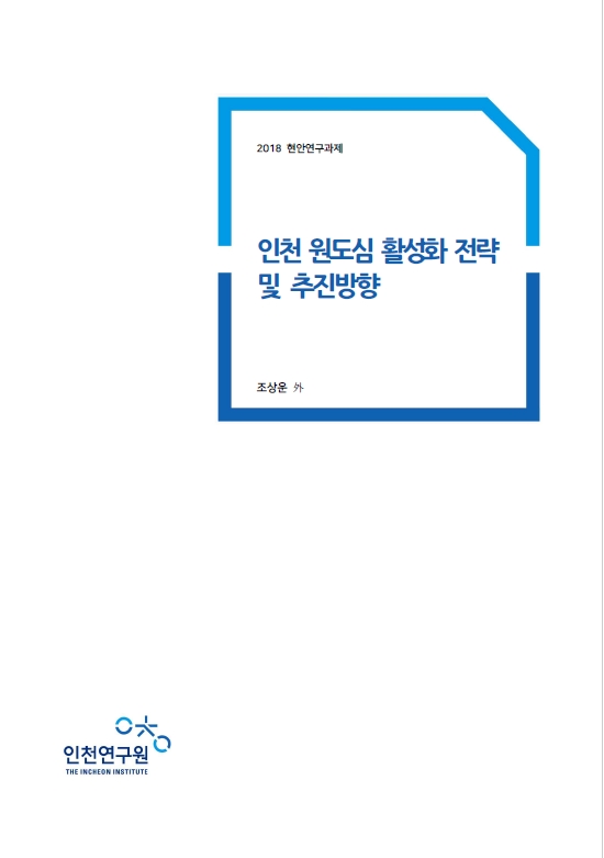 표지-원도심-조상운.jpg