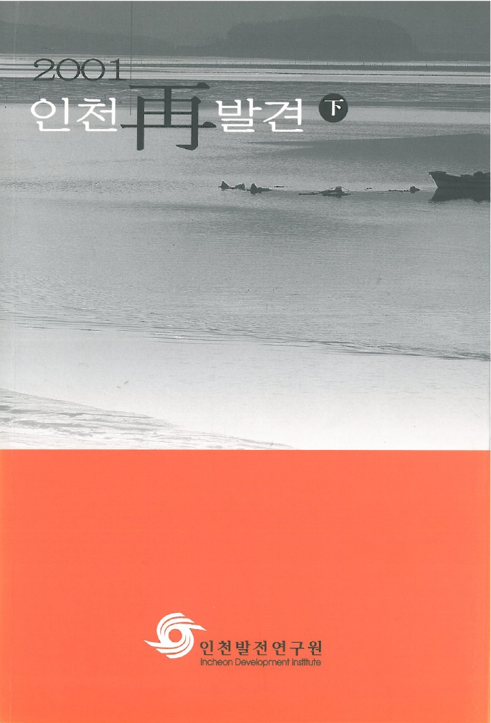 표지-재발견-하.jpg