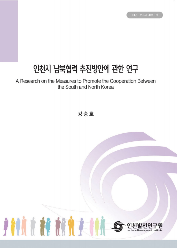 표지_2011-39_강승호.jpg