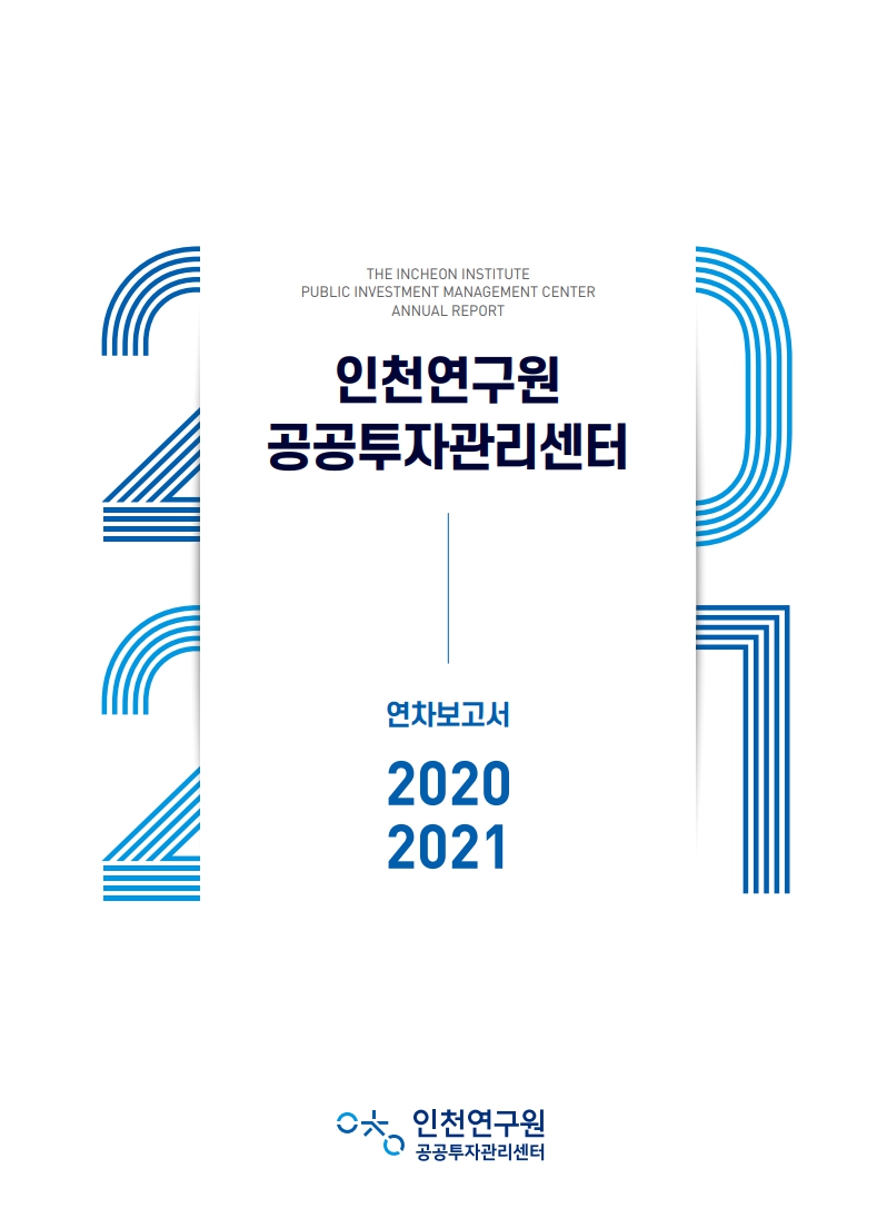 표지_2021연차보고서.jpg