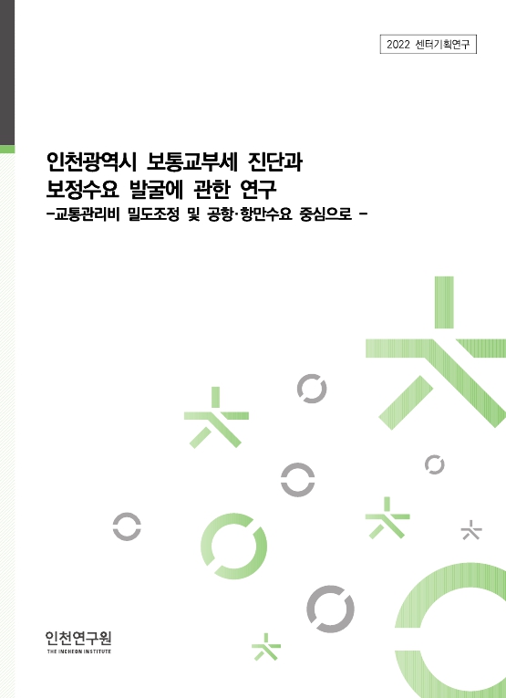 표지_2022_센터기획_박찬운_보통교부세.jpg