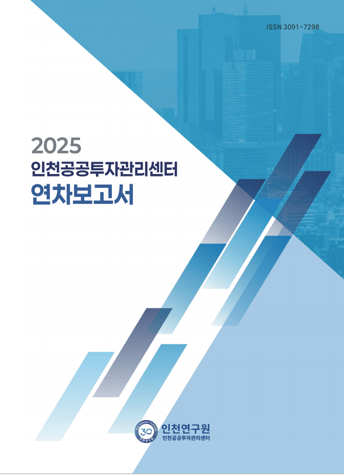 표지_2025연차보고서.png
