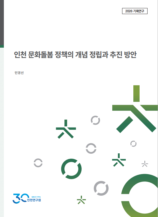 표지_2026_기획_민경선_문화돌봄정책.png