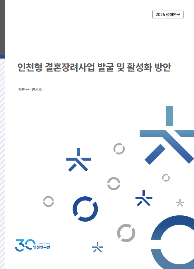 표지_2026_정책_박민근_결혼장려사업.png