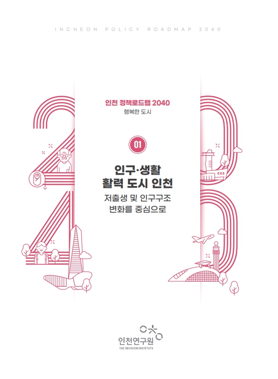 표지_2040-1.jpg