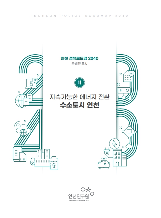 표지_2040-11.jpg