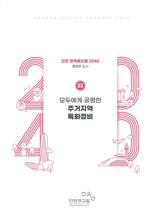 표지_2040-3.jpg
