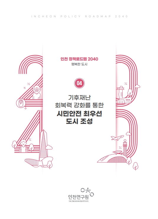 표지_2040-4.jpg