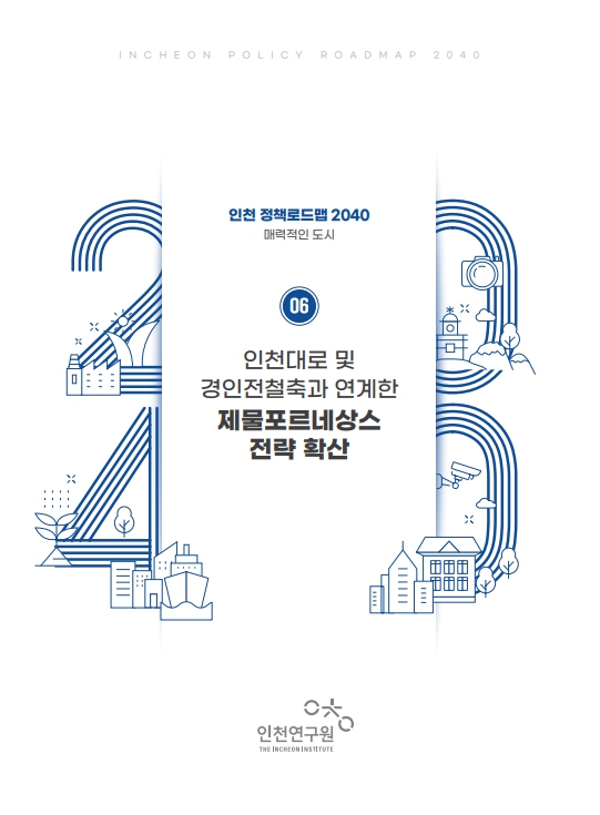 표지_2040-6.jpg