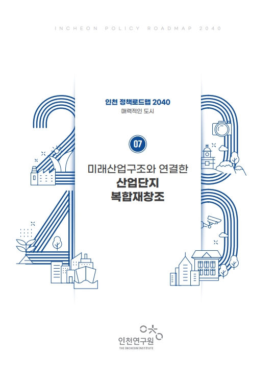 표지_2040-7.jpg