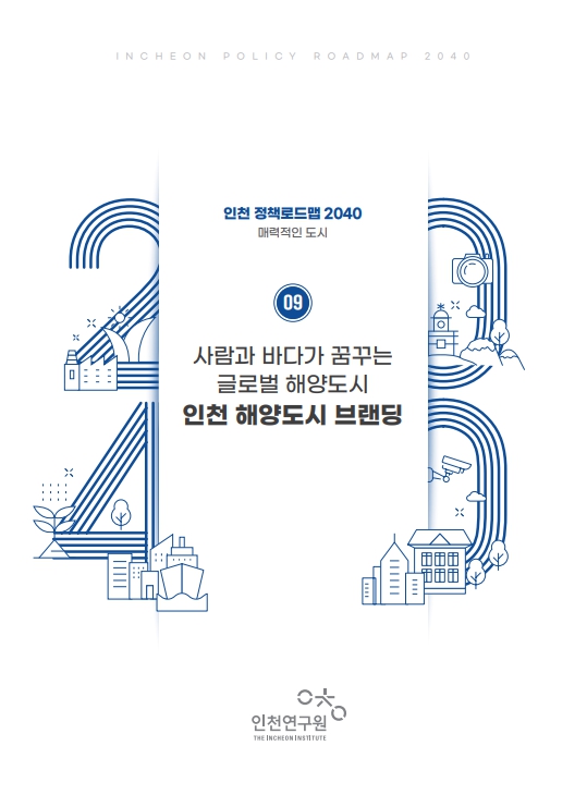 표지_2040-9.jpg