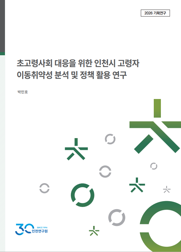 표지_박민호_고령자이동취약성.png