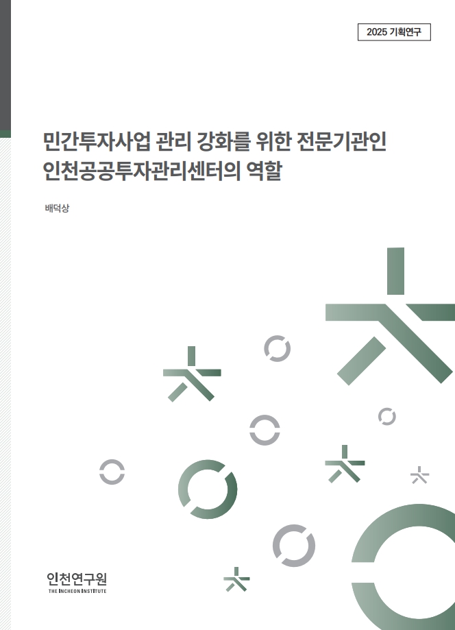 표지_배덕상_공투센터역할.jpg