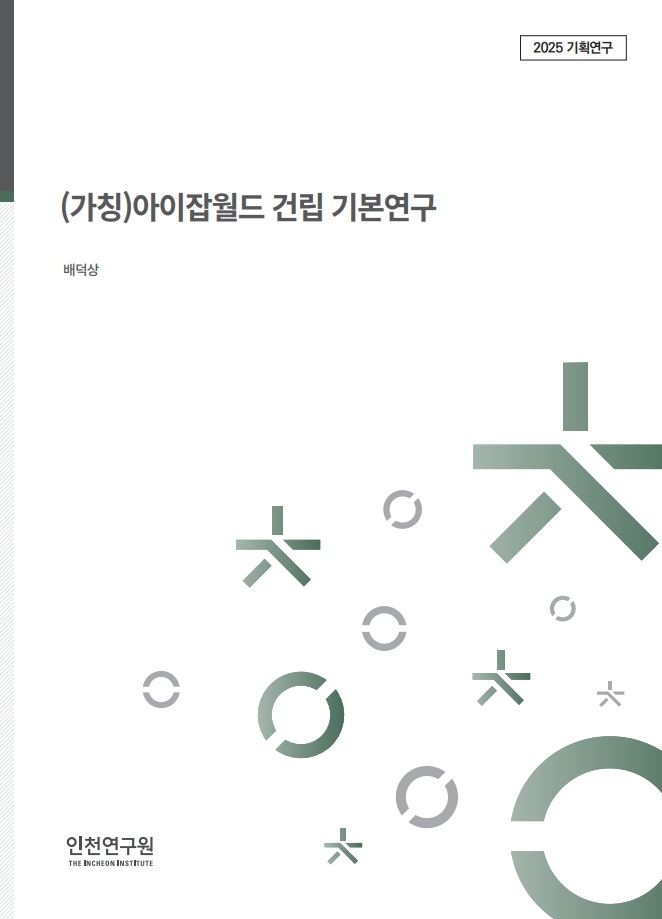 표지_배덕상_아이잡월드.jpg