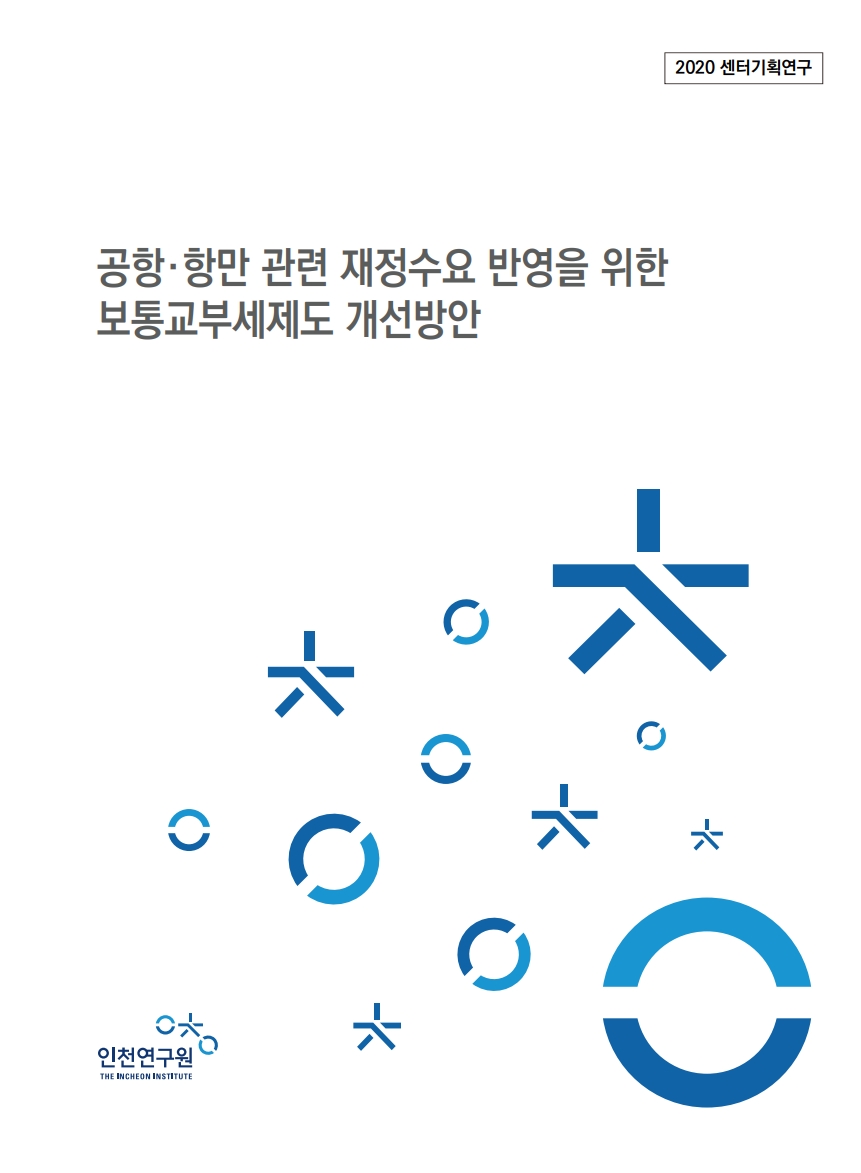 표지_보통교부세제도.jpg