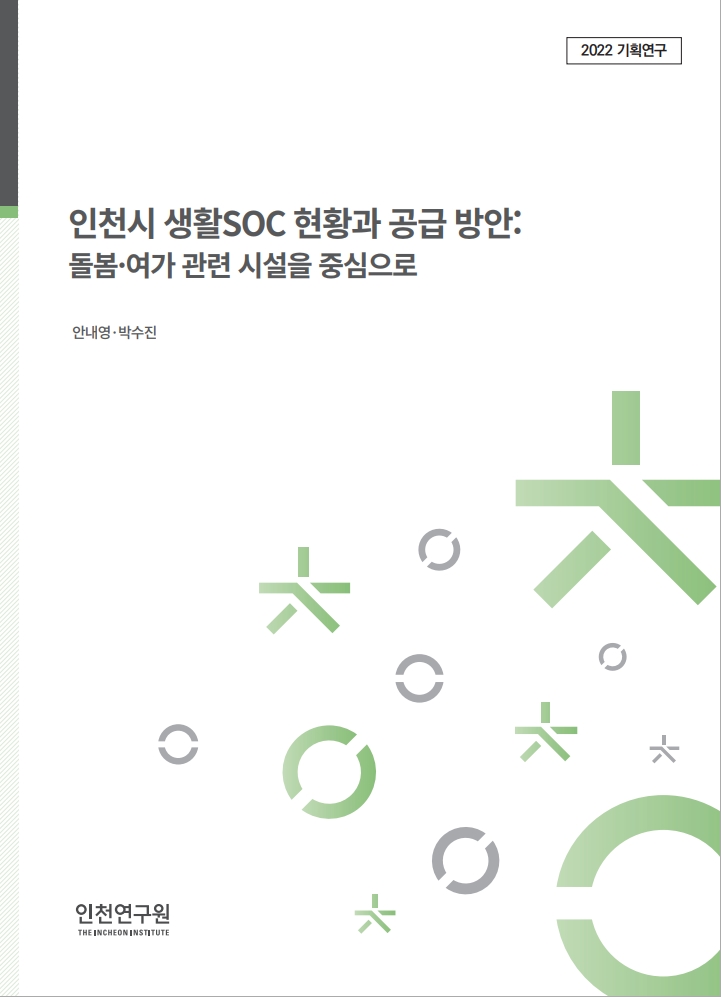 표지_생활SOC.jpg