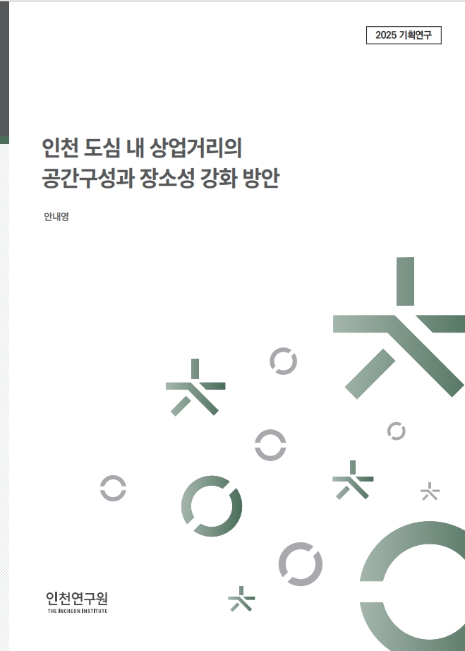 표지_안내영_도시공간구성과장소성.jpg
