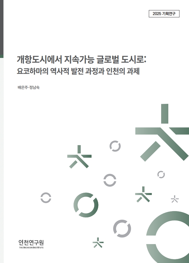 표지_역점세부_배은주_개항도시에서.jpg