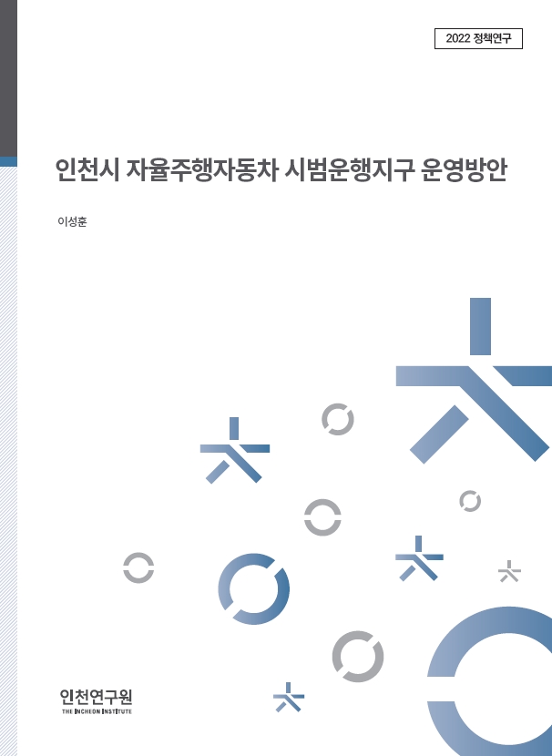 표지_이성훈_자율주행자동차.jpg