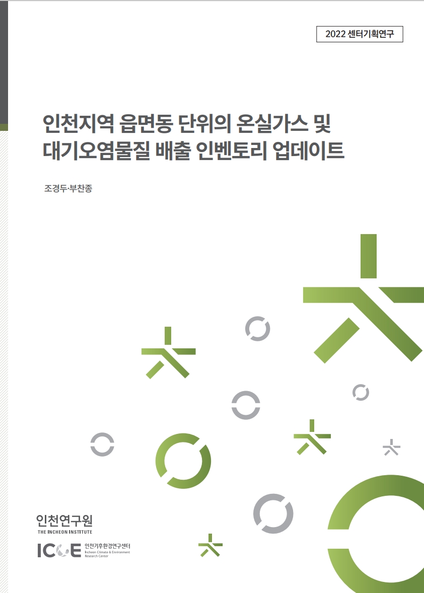 표지_조경두_읍면동인벤토리.jpg