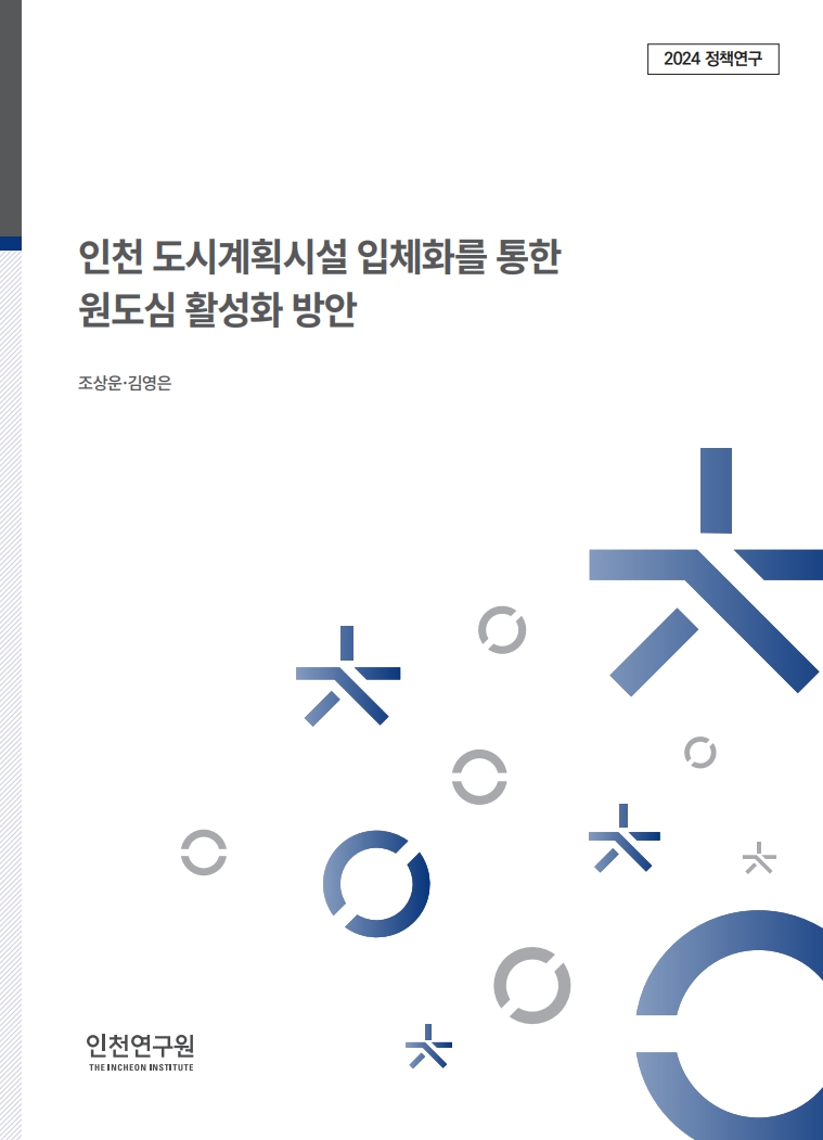 표지_조상운_도시계획시설입체화.jpg