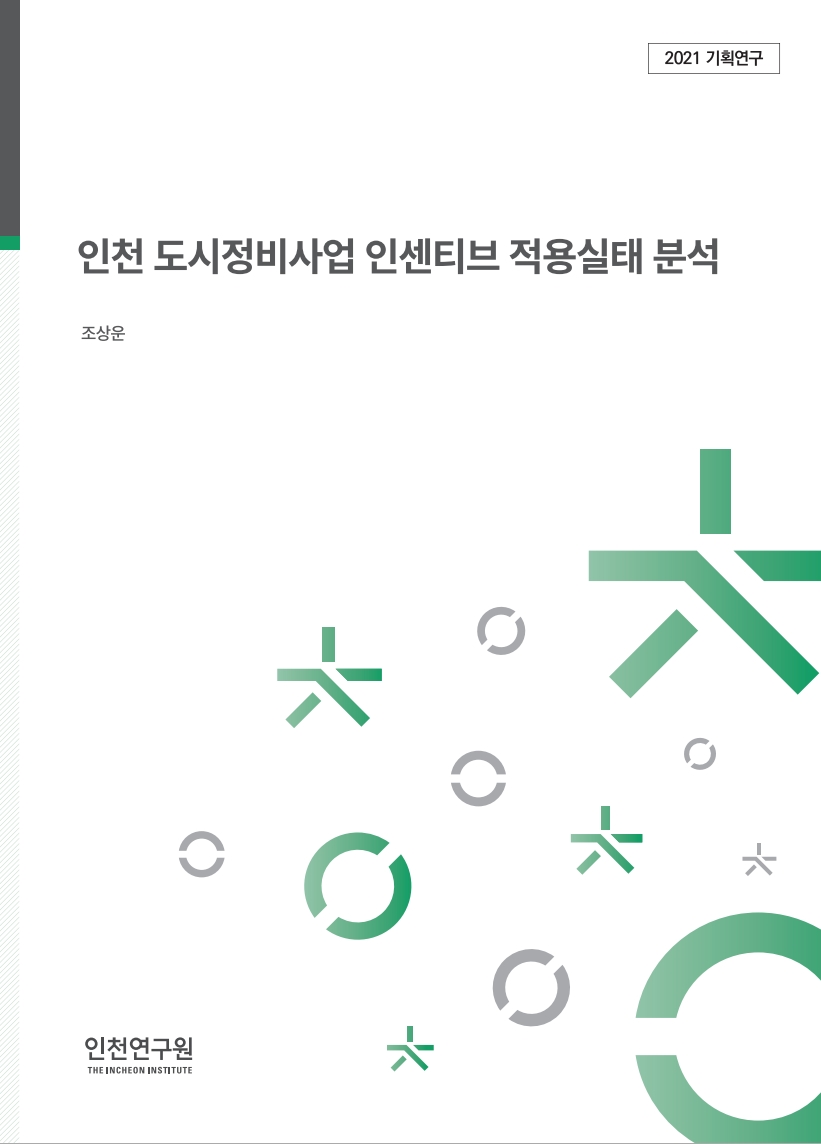 표지_조상운_도시정비사업.jpg