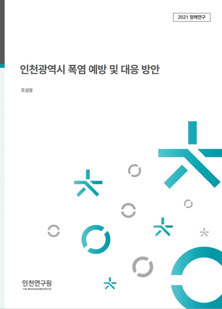 표지_조성윤_폭염대비.jpg