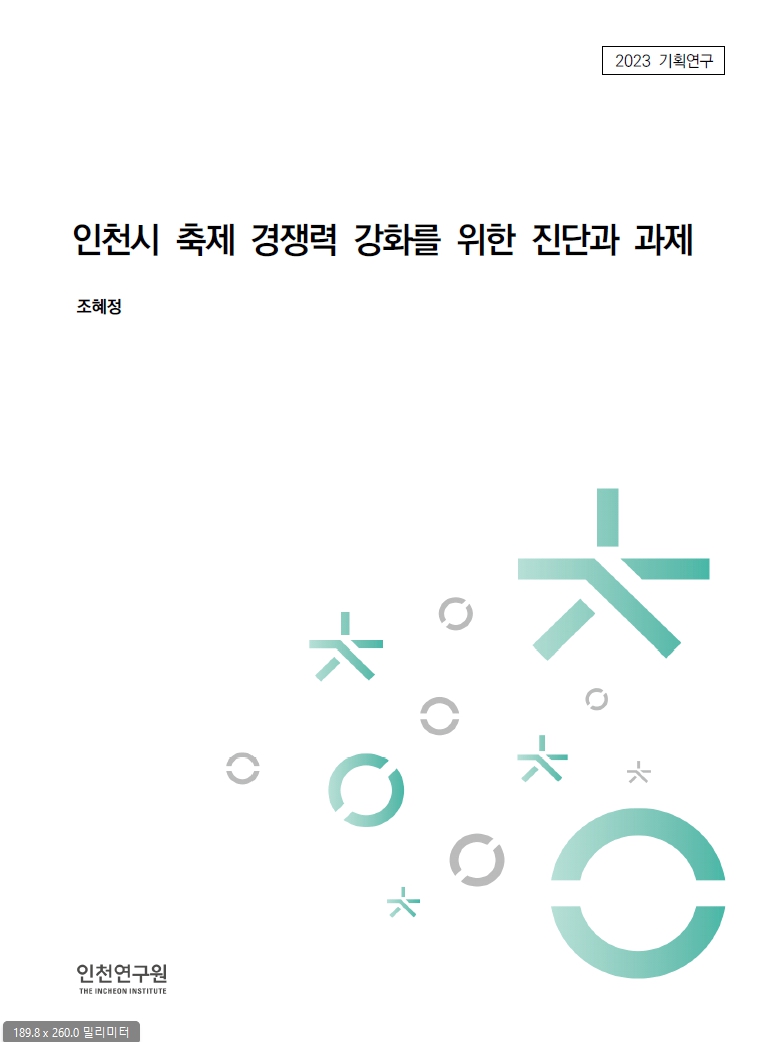 표지_지역축제.jpg