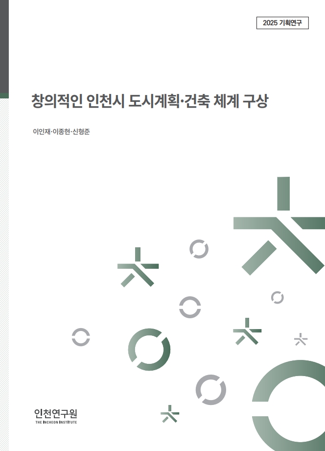 표지_창의적인도시계획-건축체계.jpg