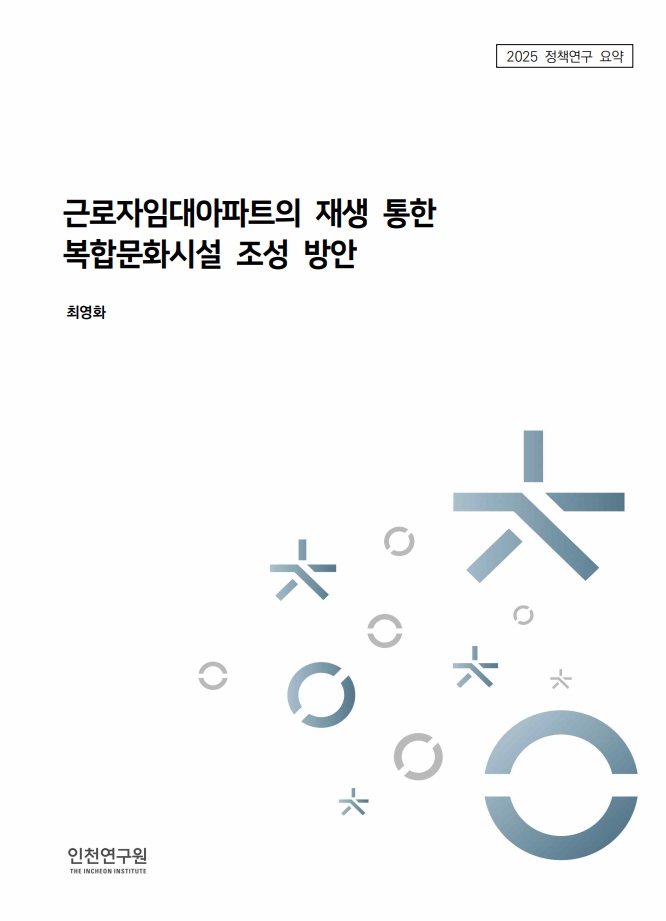 표지_최영화_복합문화시설.jpg