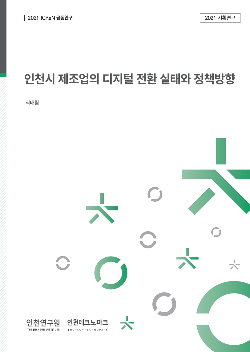 표지_최태림_디지털전환.jpg