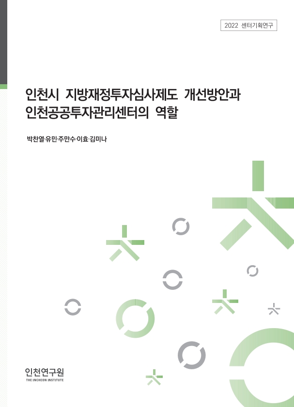 표지_투자관리센터의역할.jpg