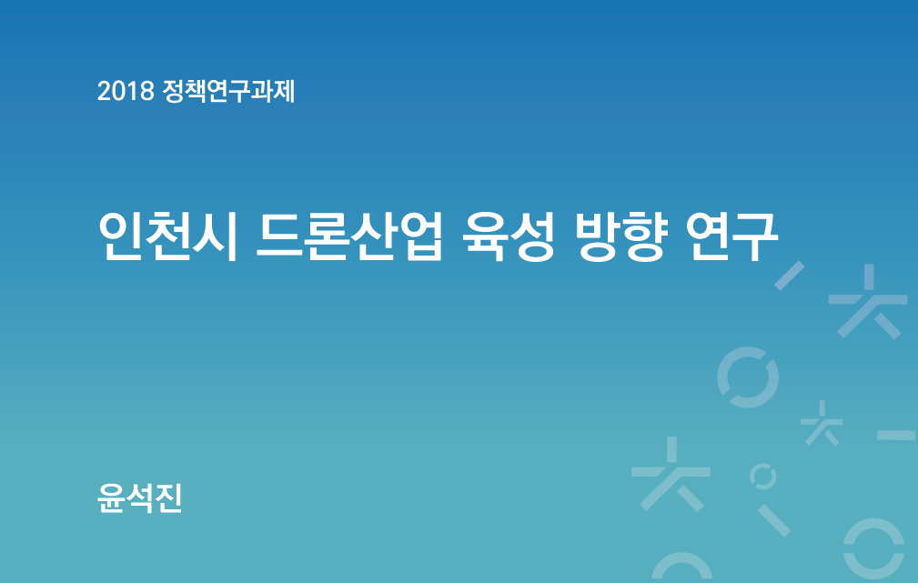 연구보고서 이미지