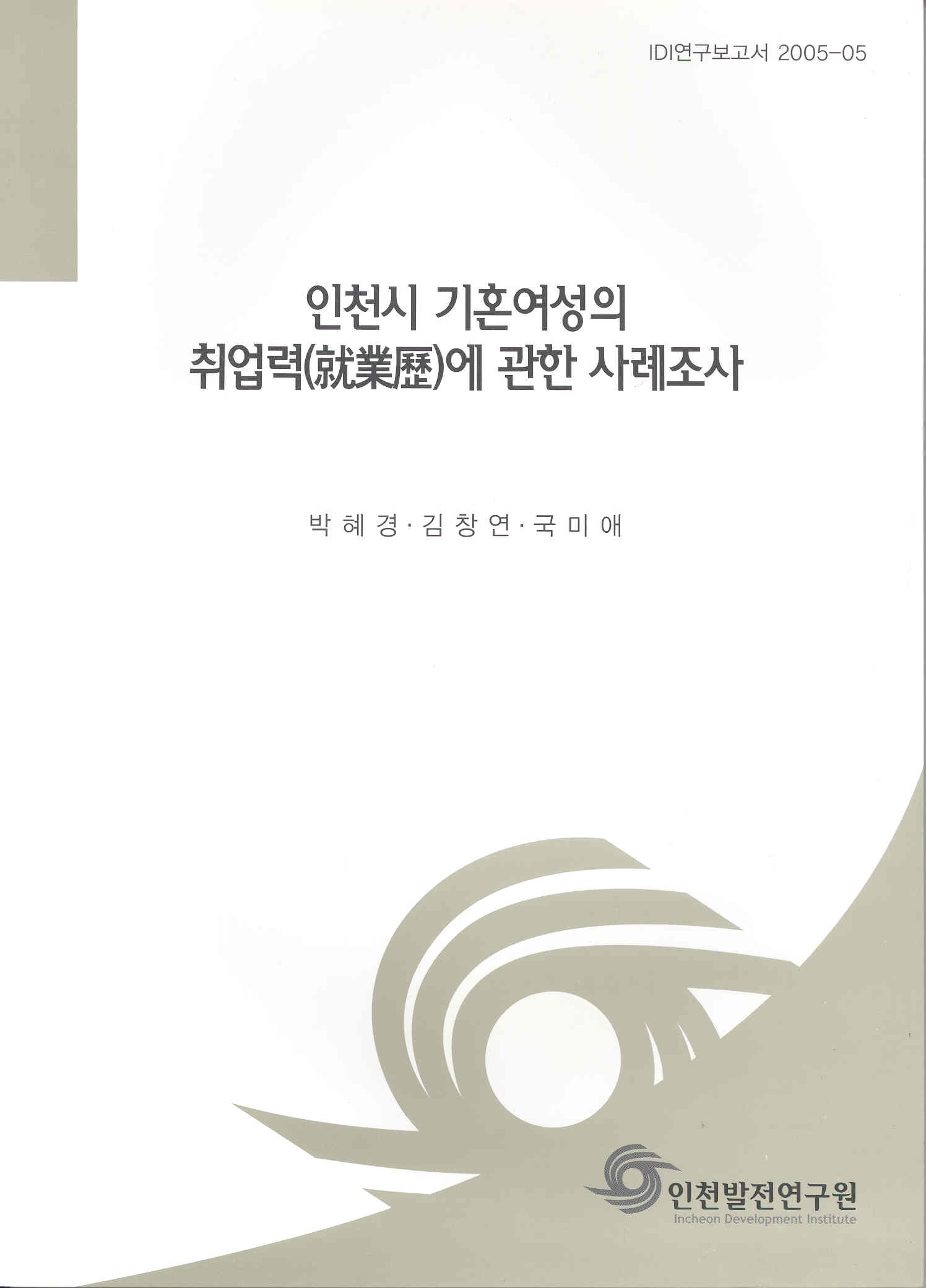 2005-05박혜경.jpg