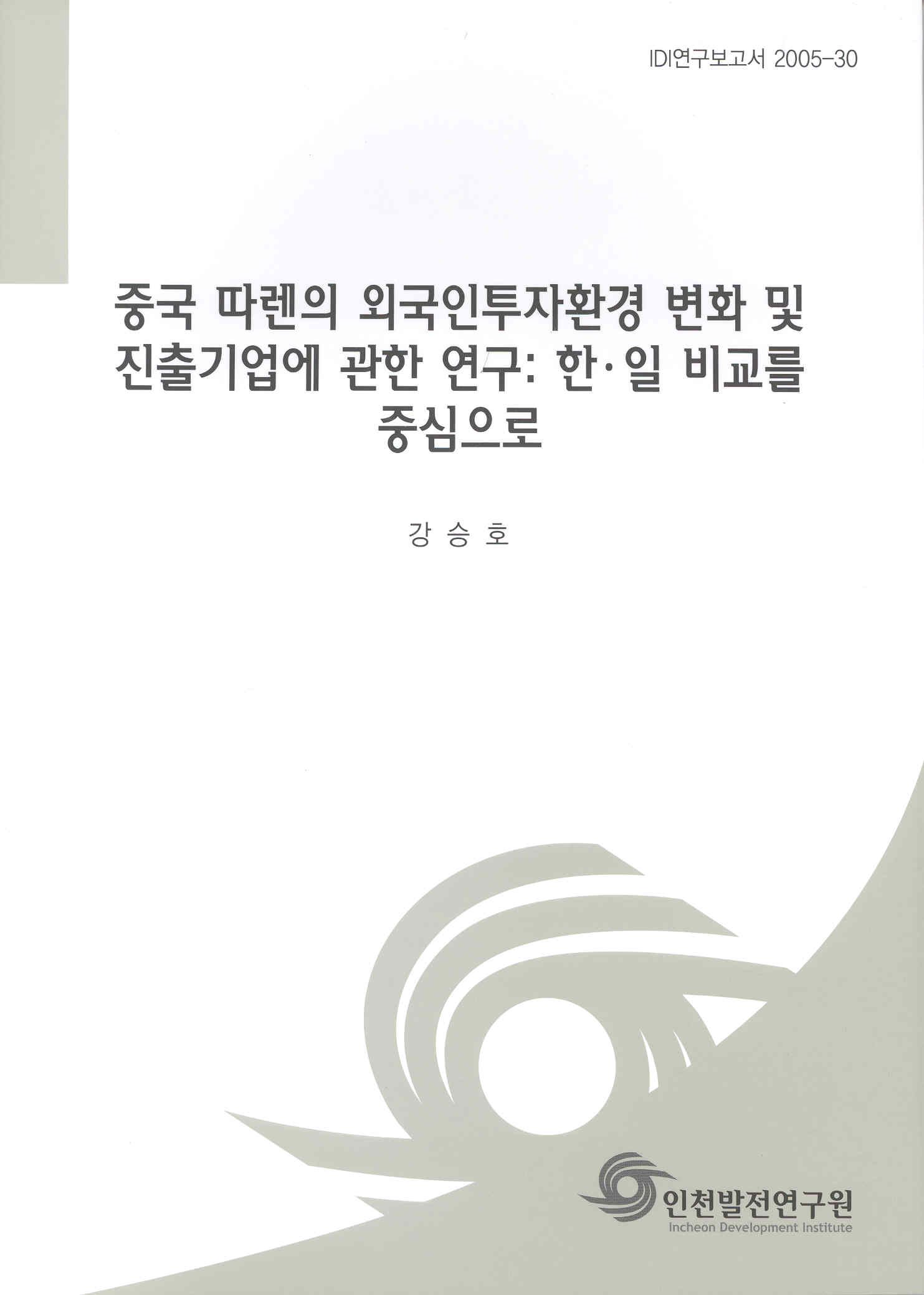2005-30강승호.jpg