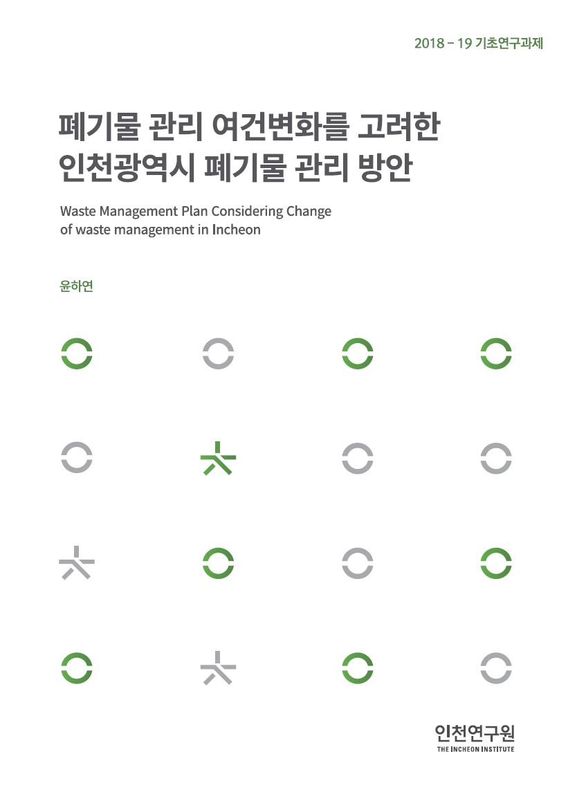 2018-19_윤하연.jpg