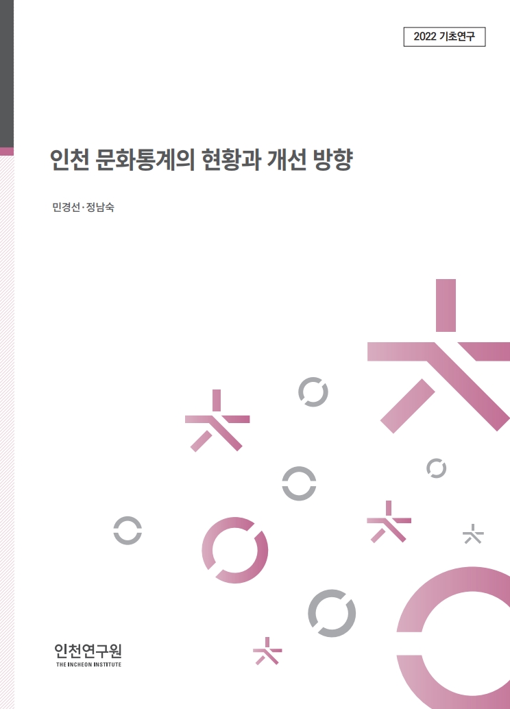 2022기초_표지-문화예술.jpg