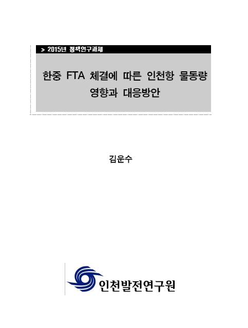 ResearchRPT_201611250938484800.jpg