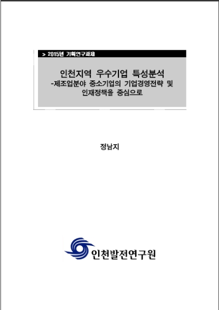 ResearchRPT_201611251100479230.jpg