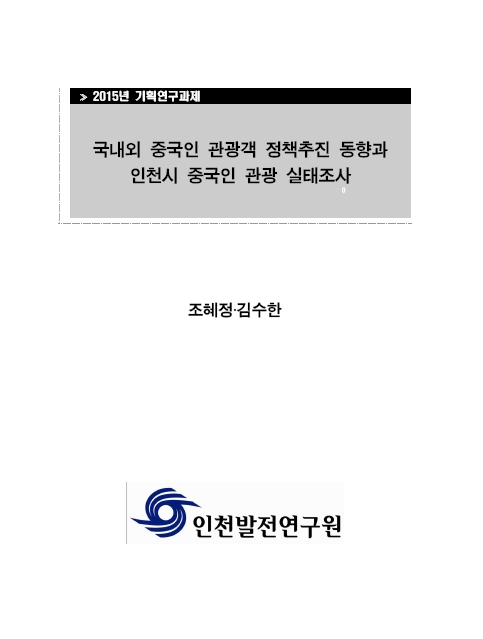 ResearchRPT_201611260918066190.jpg