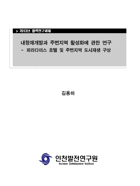 ResearchRPT_201611280154139600.jpg
