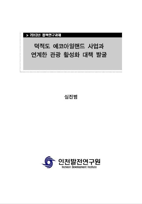 ResearchRPT_201611280223249760.jpg