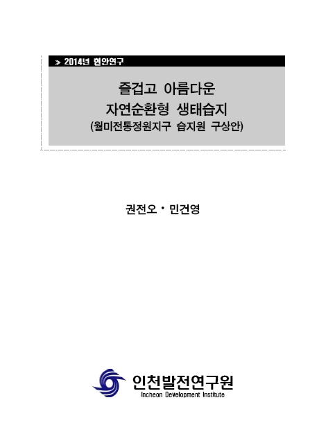ResearchRPT_201611280335319950.jpg