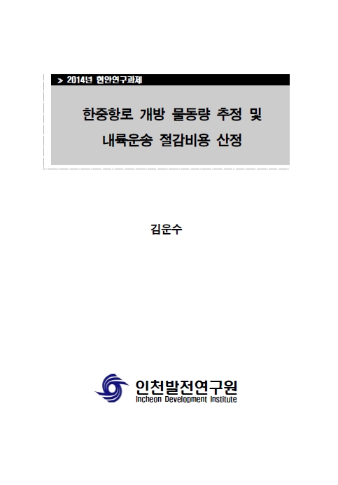 ResearchRPT_201611280354110020.jpg