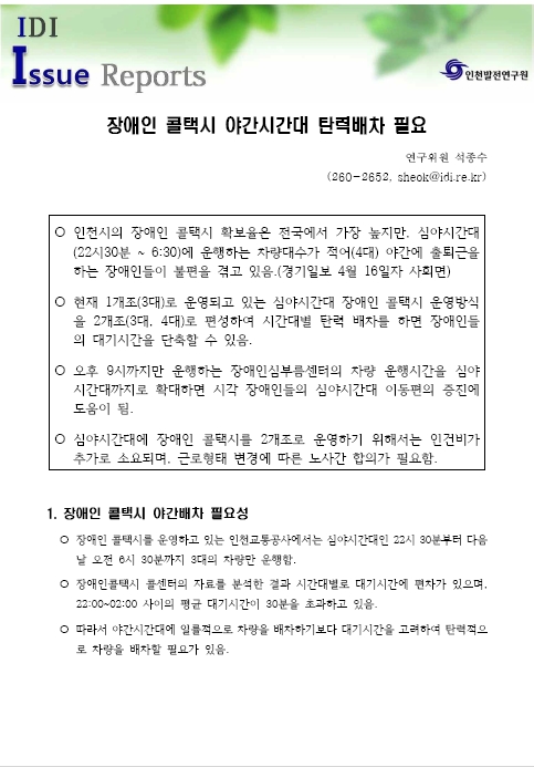 ResearchRPT_201611280432349540.jpg