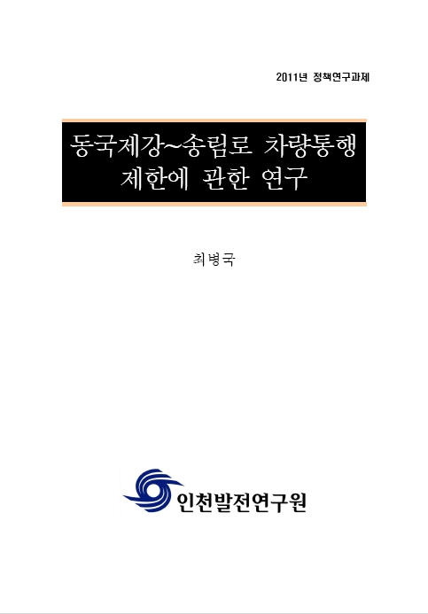 ResearchRPT_201611290136548830.jpg