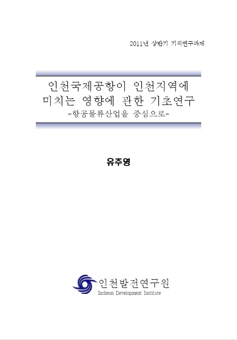 ResearchRPT_201611290139048670.jpg